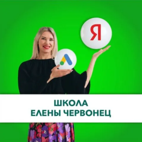 Елена Черновец Елена Черновец — отзывы и рейтинг