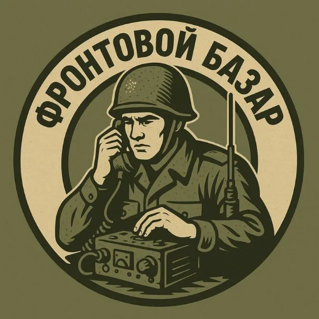 Фронтовой Базар Фронтовой Базар — отзывы и рейтинг