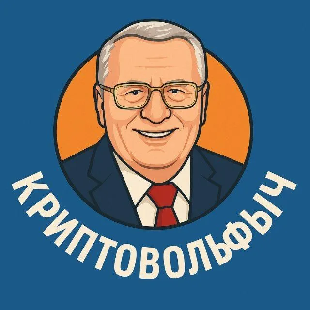 Криптовольфыч Криптовольфыч — отзывы и рейтинг