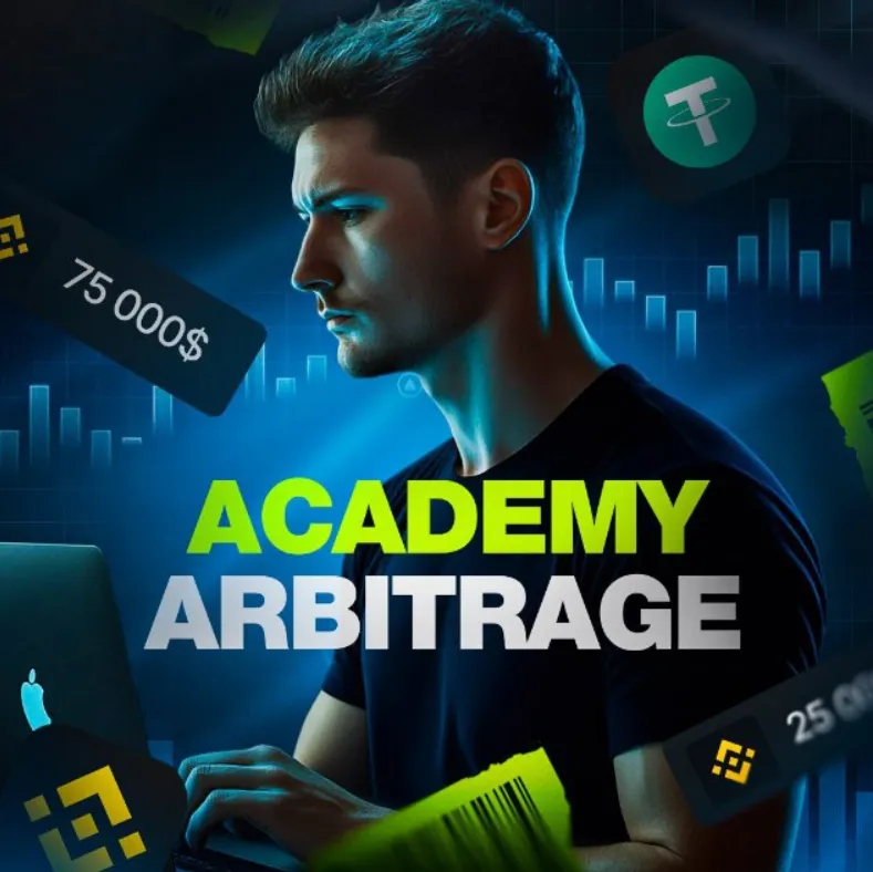 Academy Arbitrage Academy Arbitrage — отзывы и рейтинг
