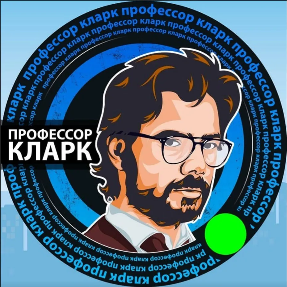 Профессор Кларк — отзывы и рейтинг
