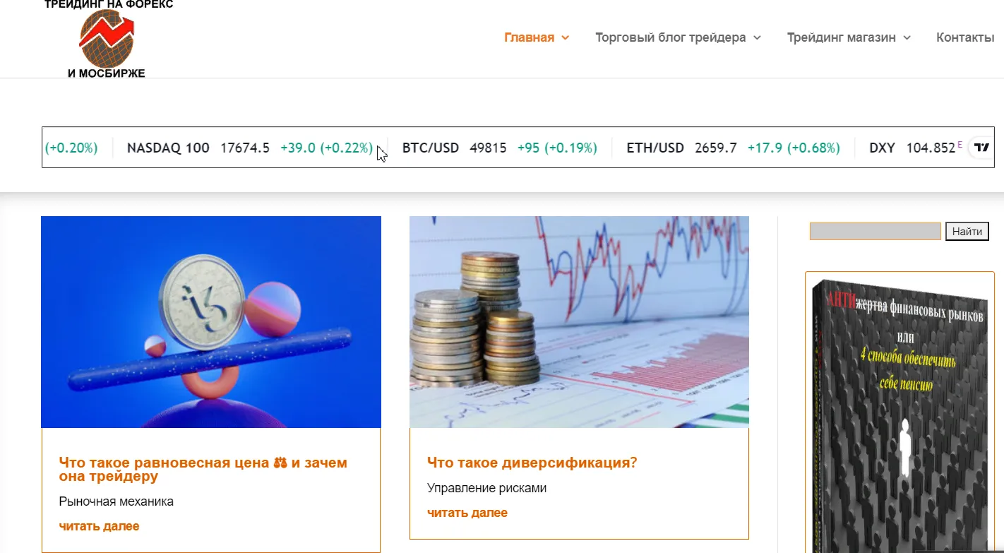 Bin-trading.site Bin-trading.site — отзывы и рейтинг