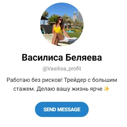 Василиса Беляева Василиса Беляева — отзывы и рейтинг
